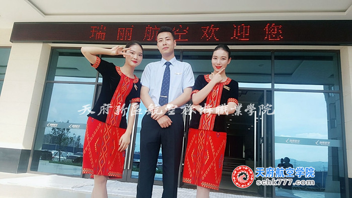 梁倩 15級空乘火箭班 瑞麗航空 空中乘務員 宜賓市柏溪鎮(zhèn)振興路 、王梓禮15級安檢2班 瑞麗航空 空中乘務員 四川省成都市蒲江縣櫻桃街2號.jpg