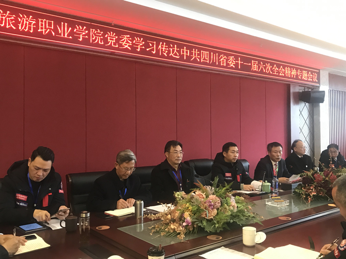 學(xué)院董事會(huì)、黨政領(lǐng)導(dǎo)班子成員參與學(xué)習(xí)_副本.jpg
