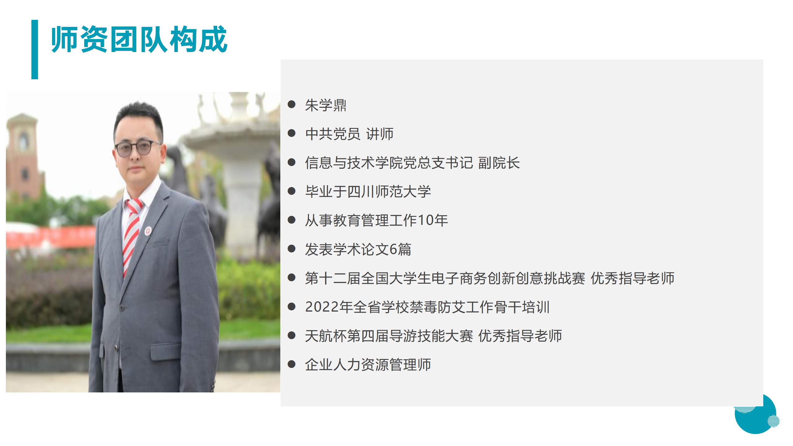 3月18日信息與技術學院新聞辦網站稿_06.png