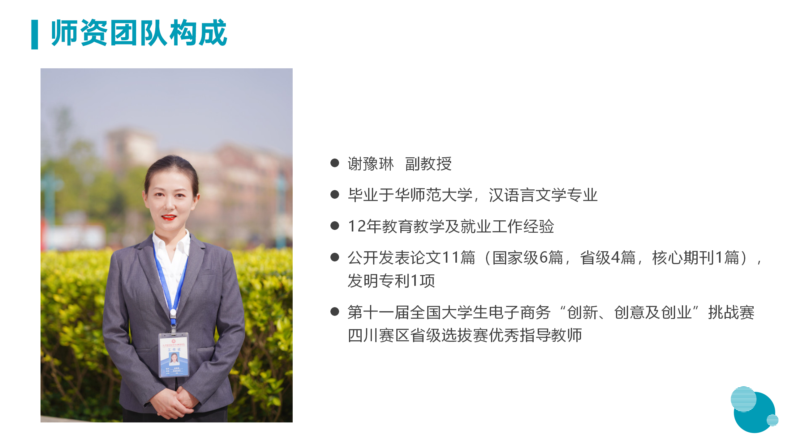 3月18日信息與技術學院新聞辦網站稿_08.png
