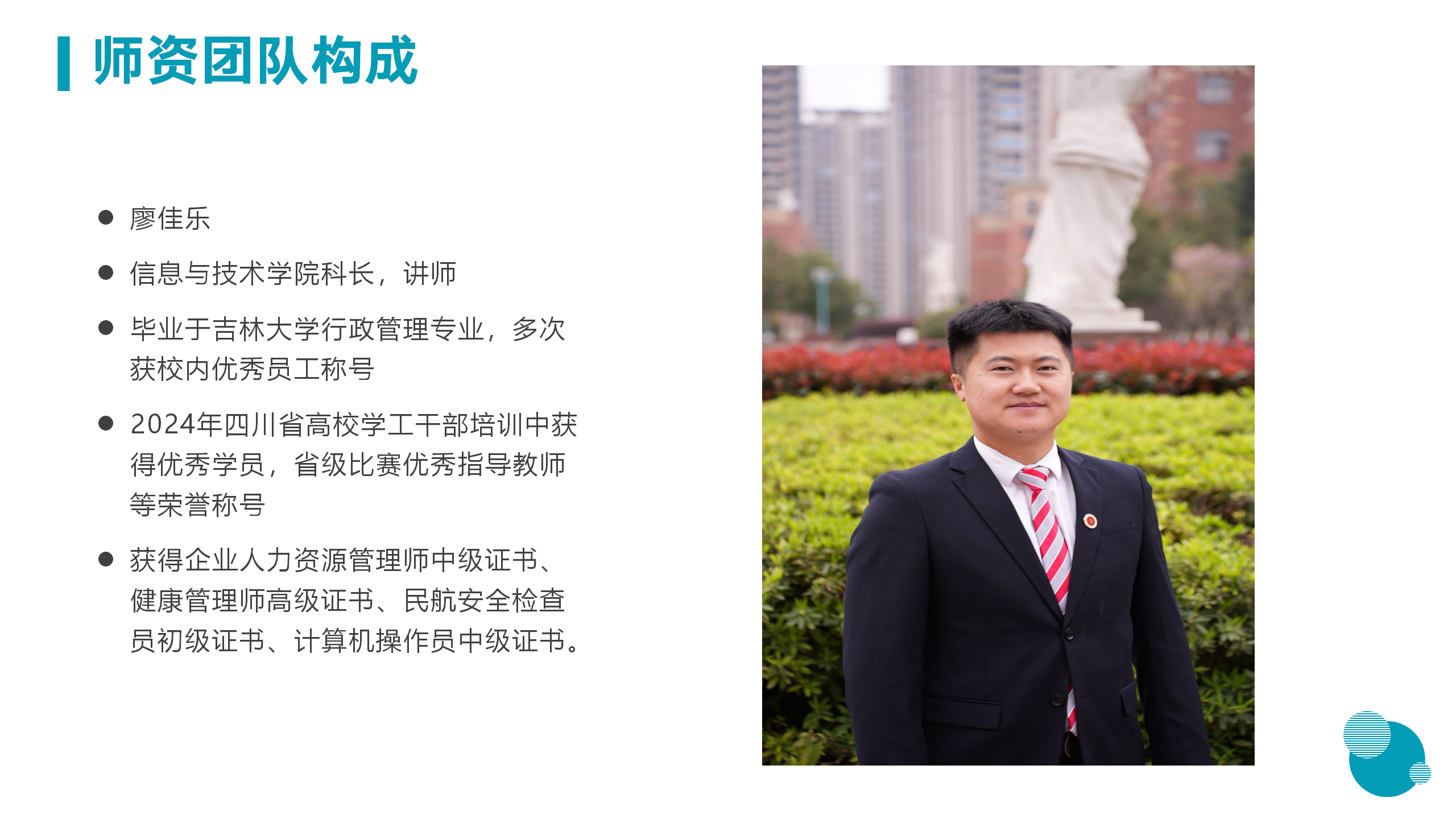 3月18日信息與技術學院新聞辦網站稿_13.png