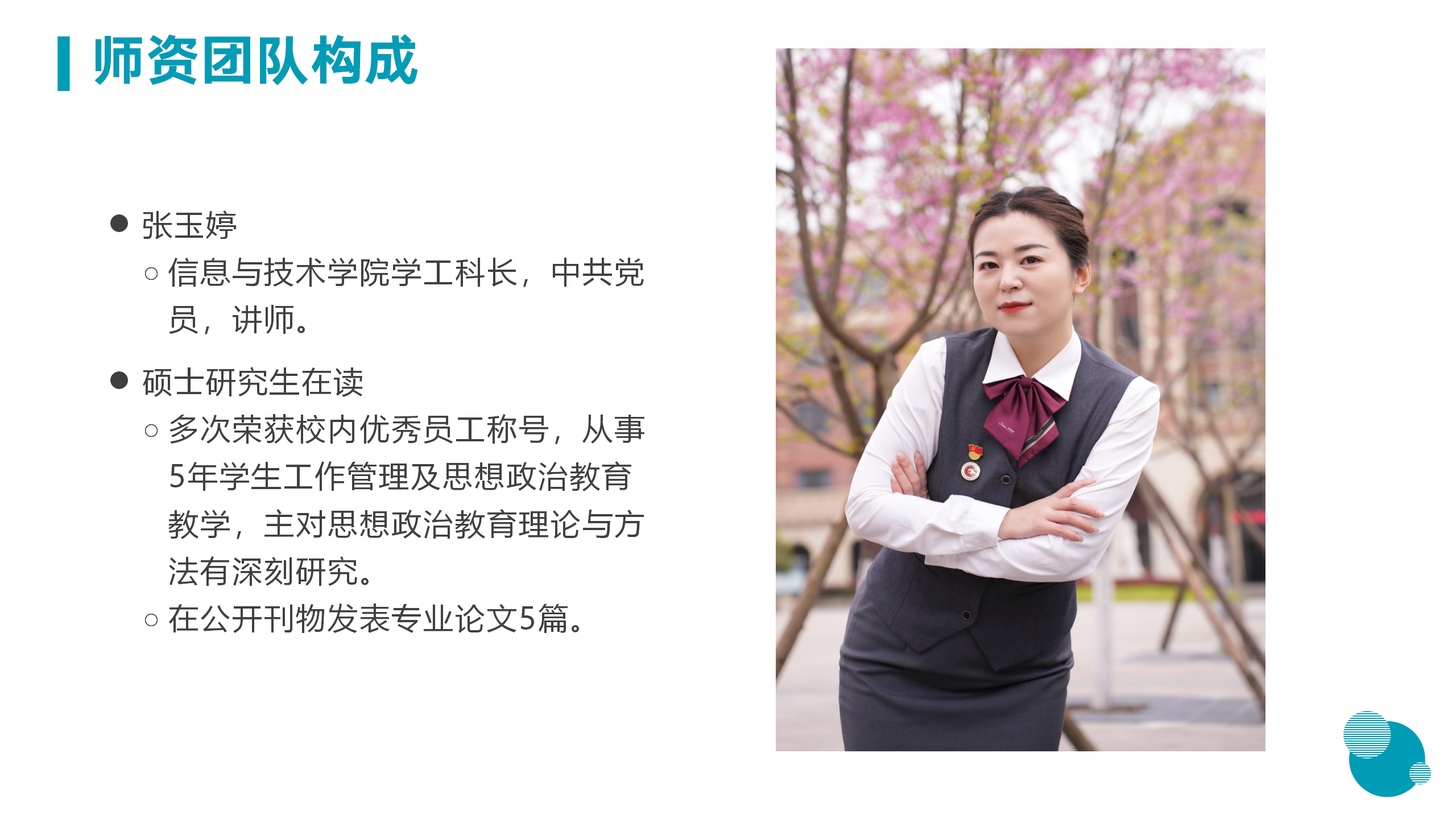 3月18日信息與技術學院新聞辦網站稿_14.png
