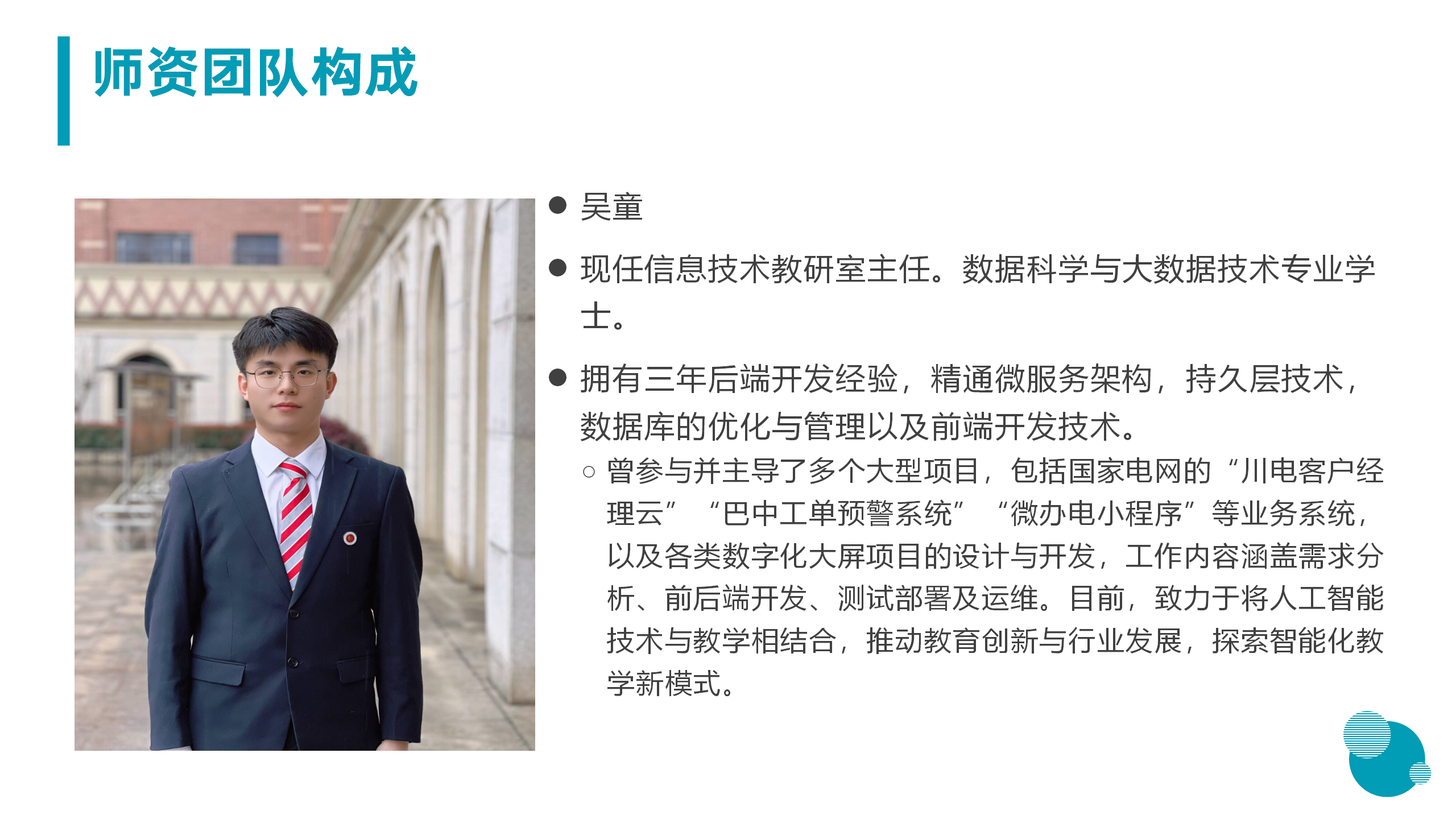 3月18日信息與技術學院新聞辦網站稿_16.png