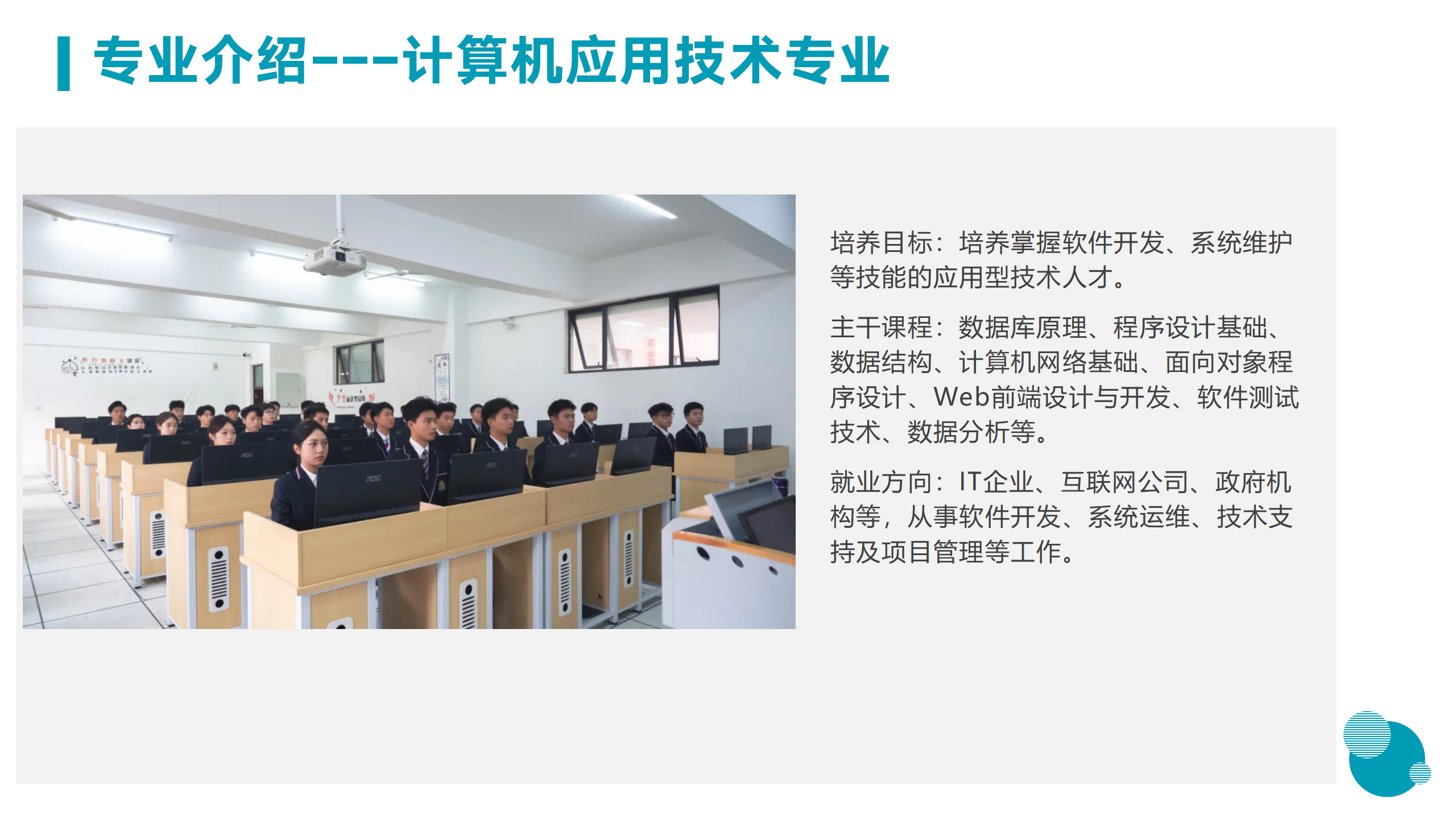 3月18日信息與技術學院新聞辦網站稿_21.png