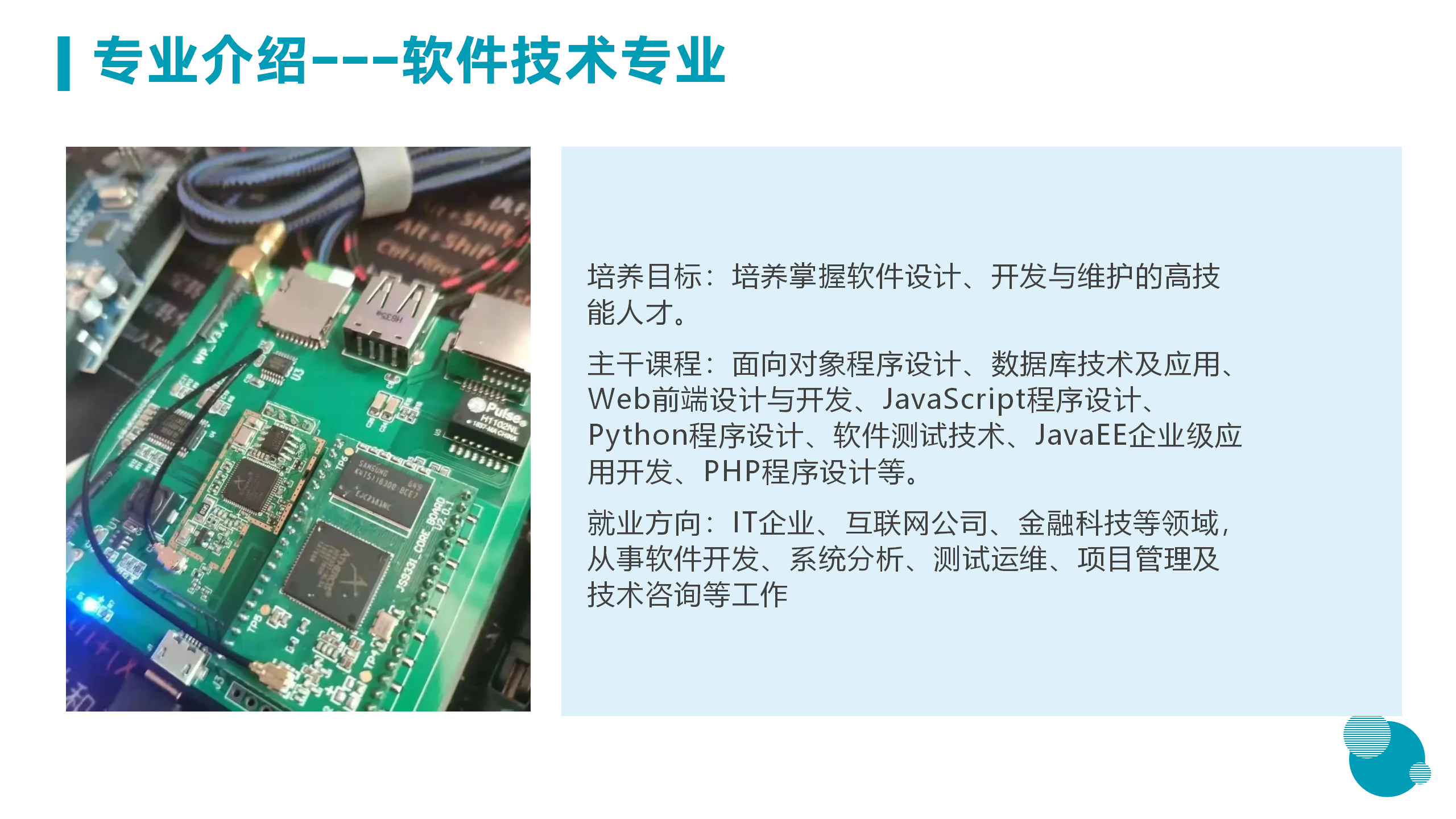 3月18日信息與技術學院新聞辦網站稿_22.png