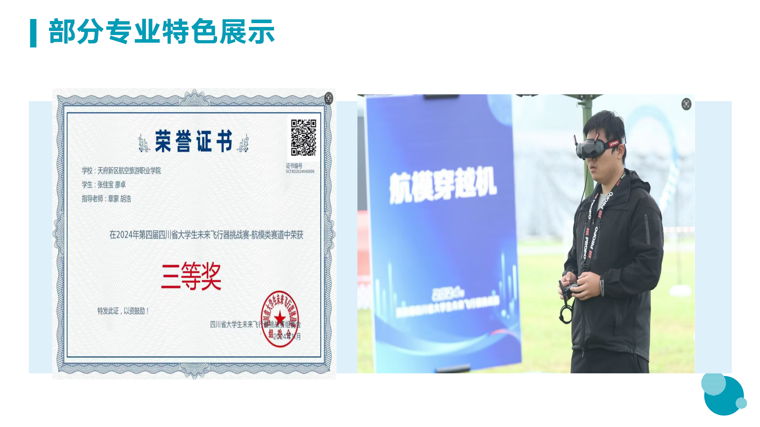 3月18日信息與技術學院新聞辦網站稿_28.png