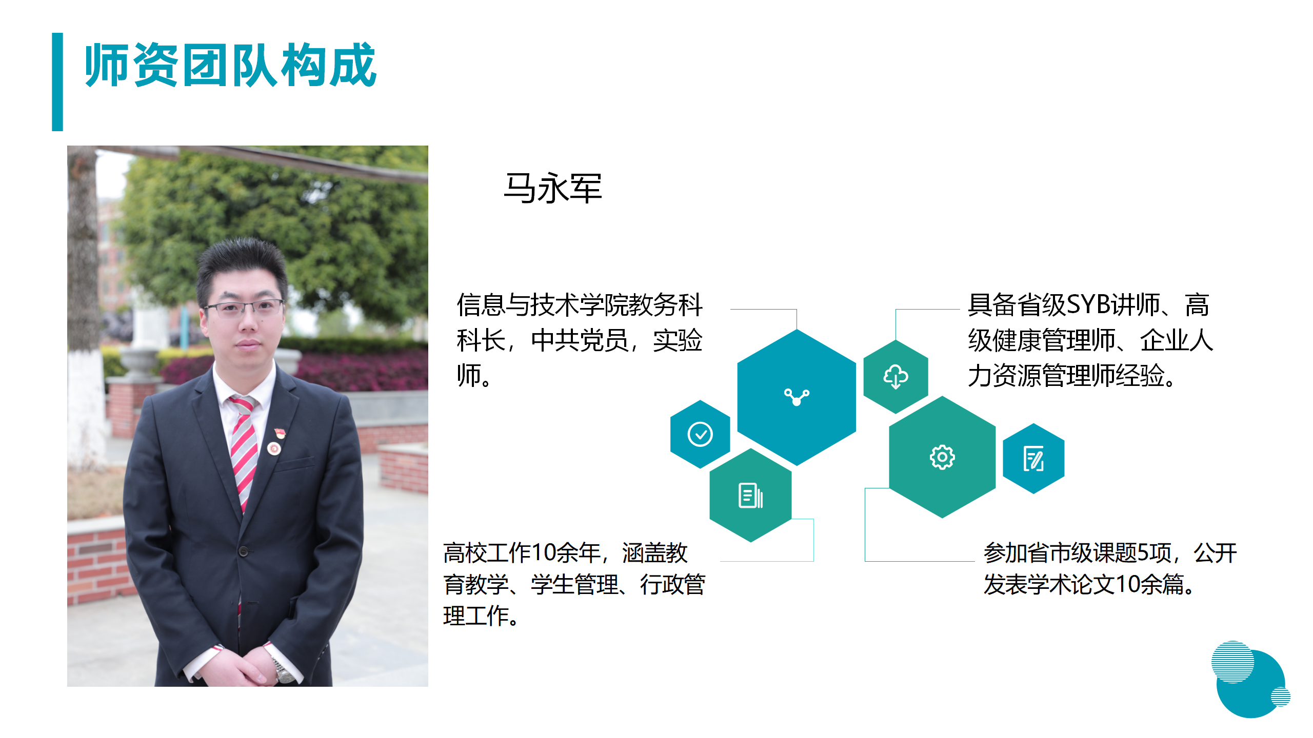 3月18日信息與技術學院新聞辦網站稿_12.png